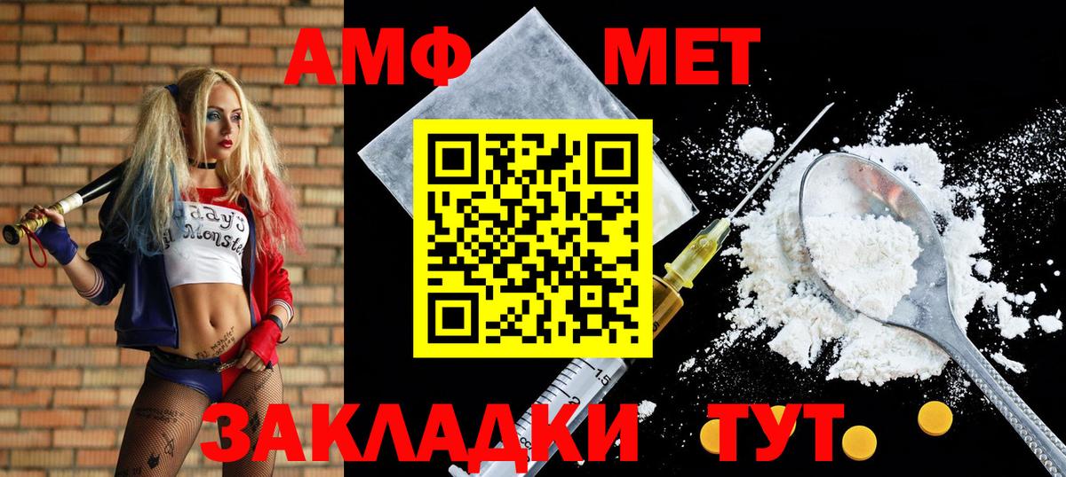 Amphetamine VHQ Архангельск