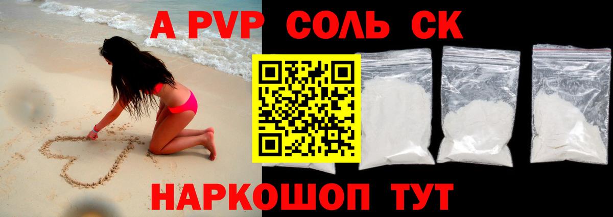 Архангельск  Alpha-PVP  A-PVP крисы CK  Alpha PVP Crystall  Вход с VPN  Альфа ПВП мука 