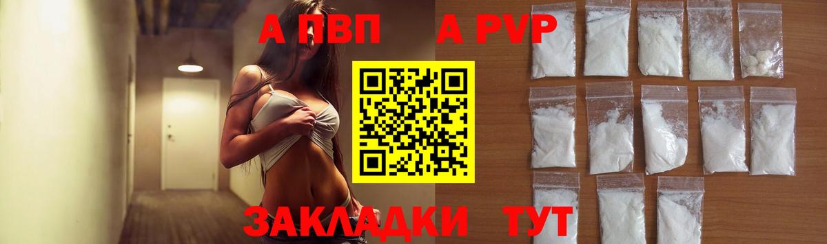 A PVP Crystall Архангельск