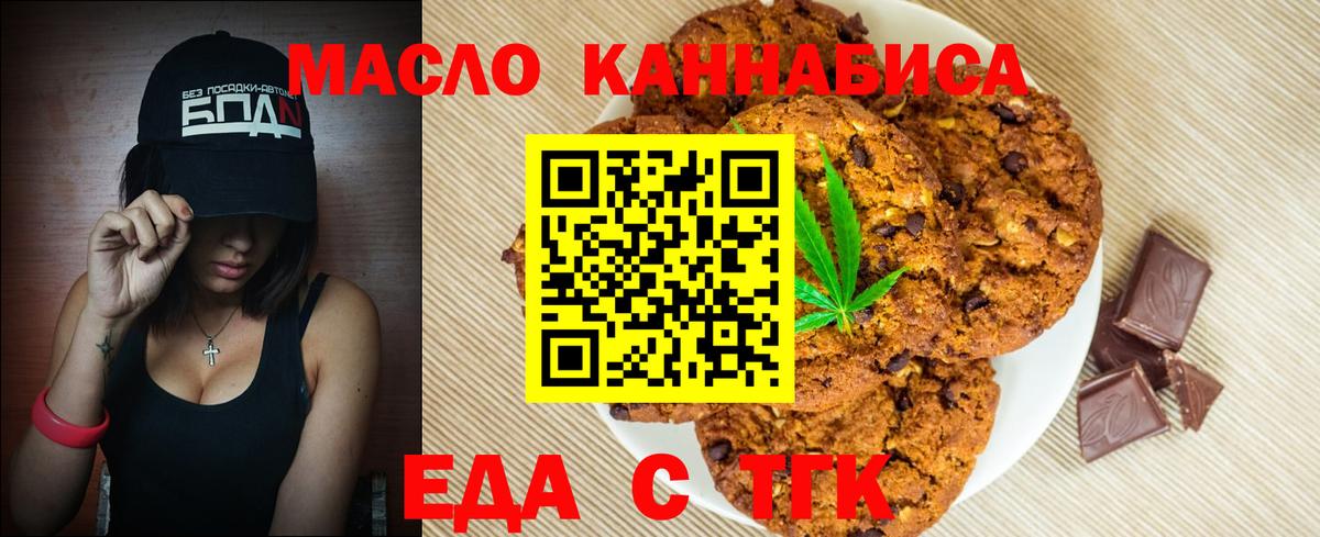 Архангельск  Canna-Cookies конопля  Вход с VPN 