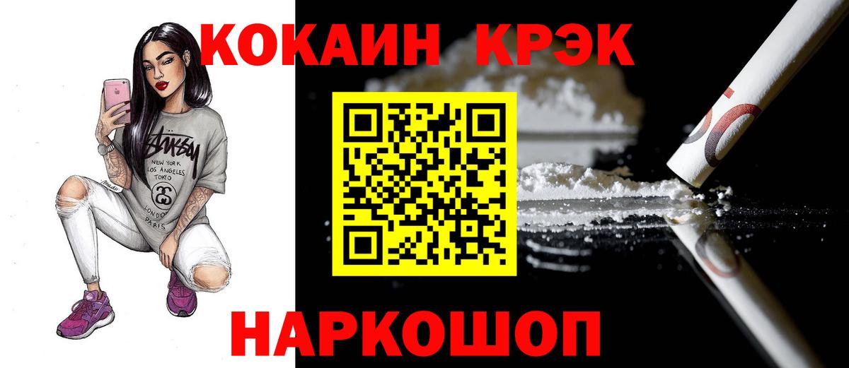 Cocaine Эквадор Архангельск