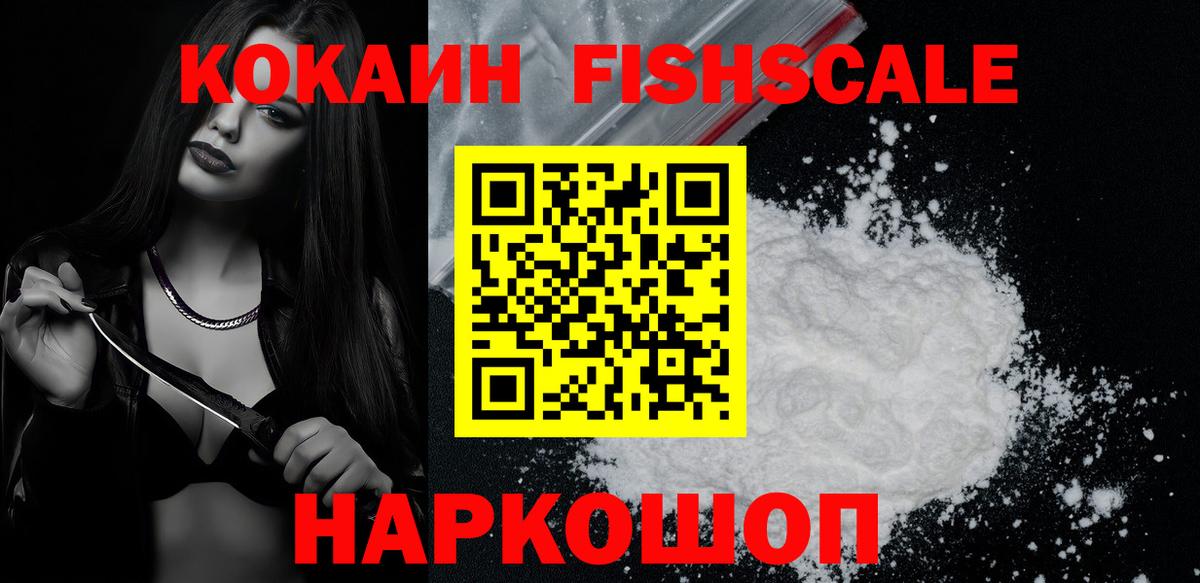 КОКАИН Перу  Кокаин 98%  COCAIN  Вход с VPN  Архангельск 