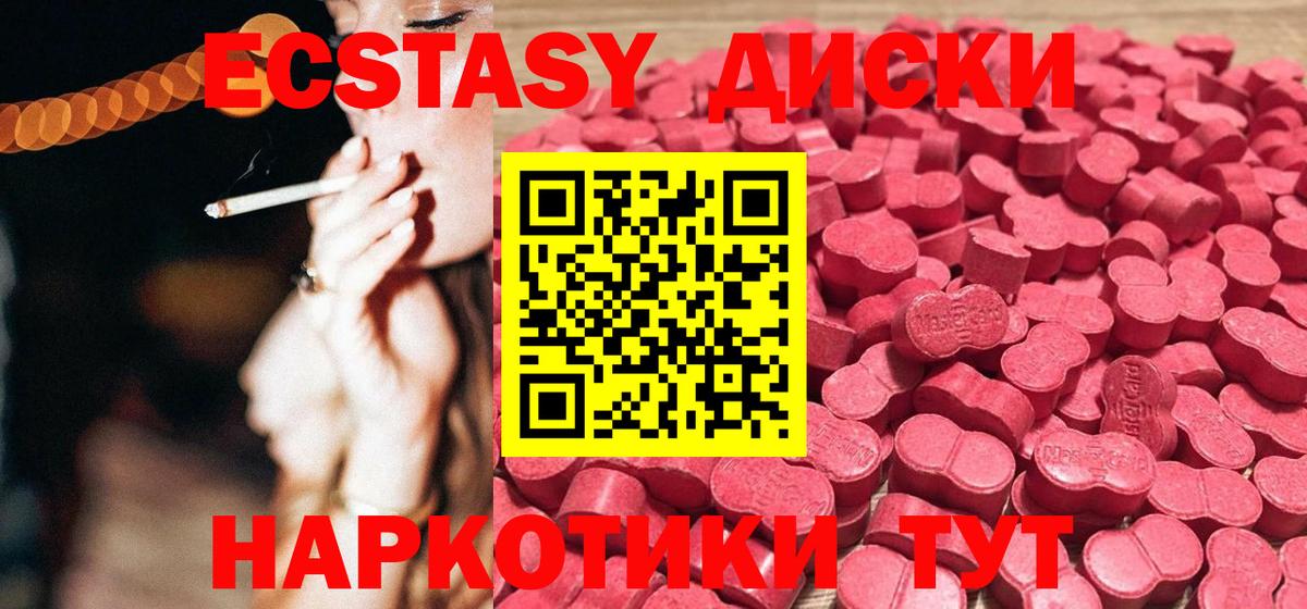 Архангельск  ЭКСТАЗИ  Вход с VPN  Экстази 300 mg  наркошоп  Экстази ешки 
