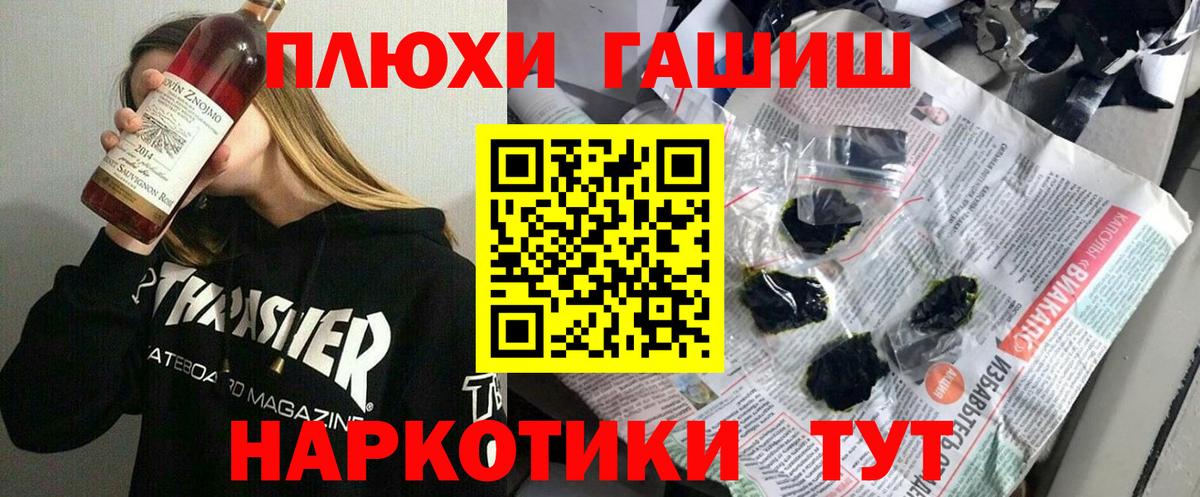 Архангельск  ГАШИШ Изолятор  ГАШ  ГАШИШ hashish  Вход с VPN 