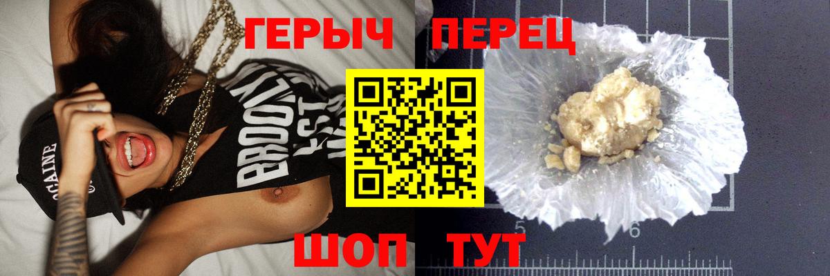 ГЕРОИН хмурый Архангельск