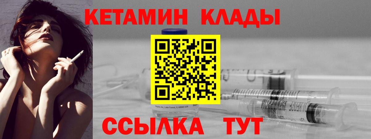 Архангельск  Кетамин VHQ  Вход с VPN 