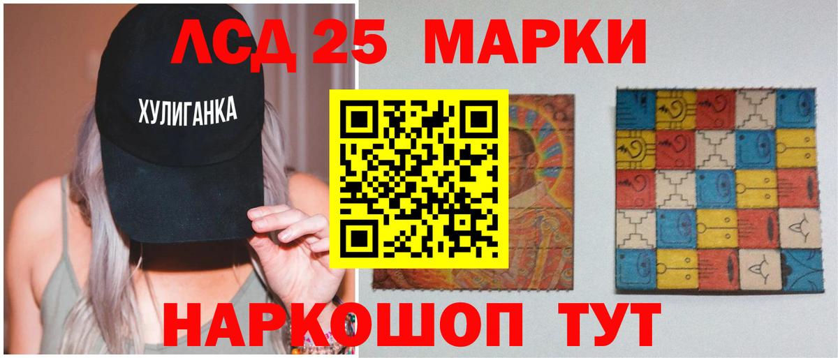 Лсд 25 экстази ecstasy Архангельск