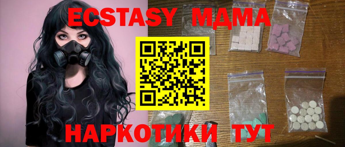 MDMA молли  МДМА кристаллы  Вход с VPN  Архангельск 