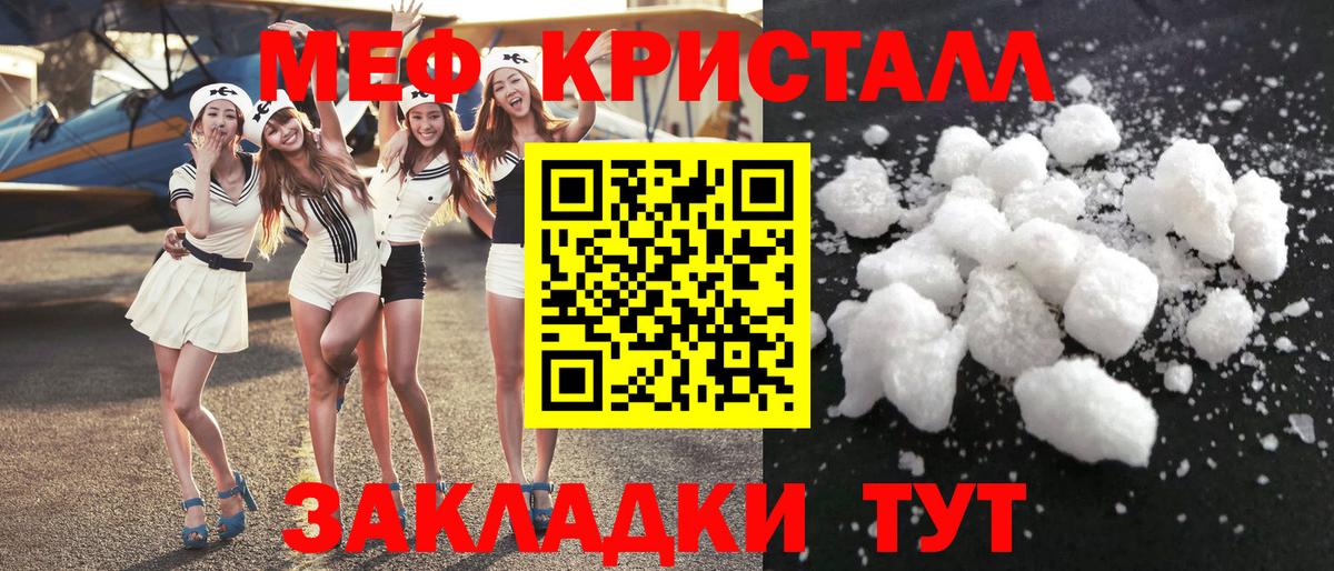 МЯУ-МЯУ  Меф кристаллы  Архангельск  Вход с VPN  Меф мука 