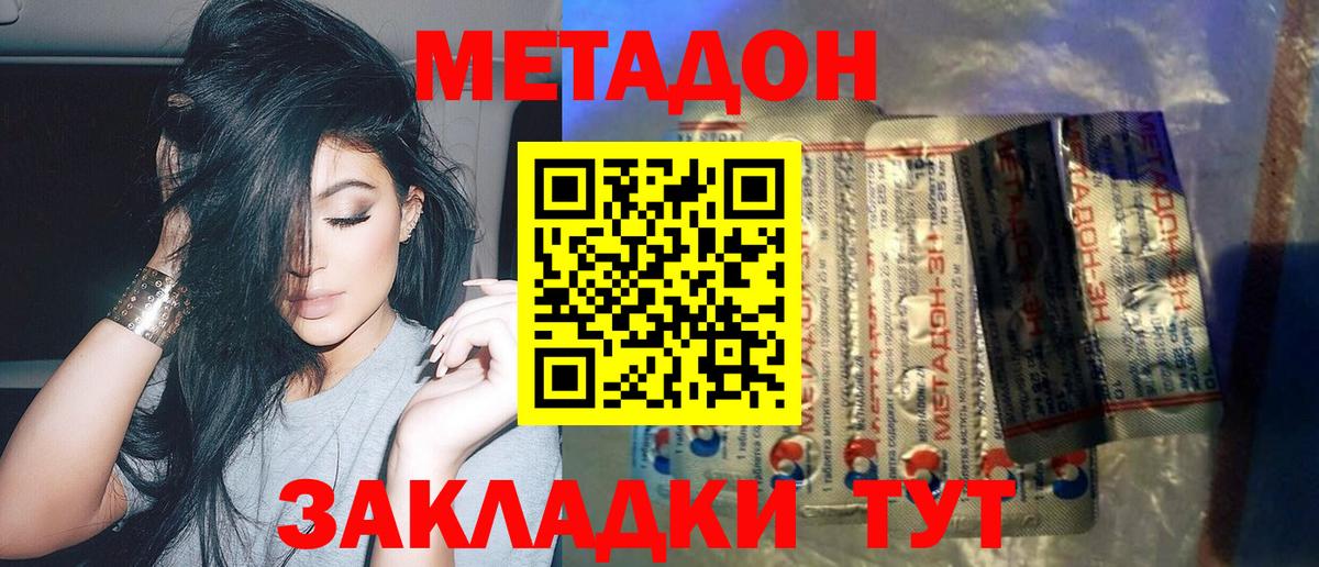 Архангельск  Метадон мёд  Вход с VPN  Метадон белоснежный 