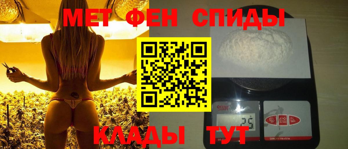 МЕТАМФЕТАМИН винт  Вход с VPN  Архангельск 