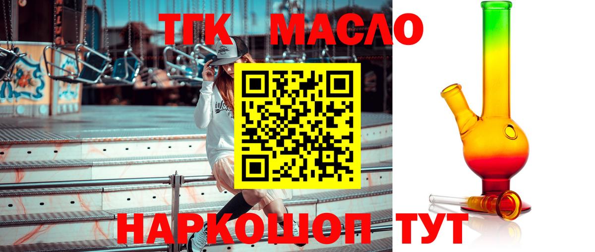 ТГК Wax Архангельск